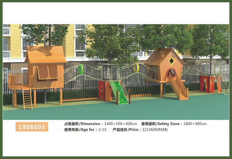 木制组合滑梯、平衡桥儿童游乐场设备-1908603