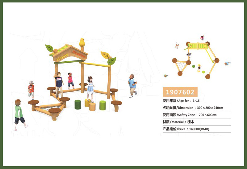木制组合滑梯系列儿童游乐场设备-1907602