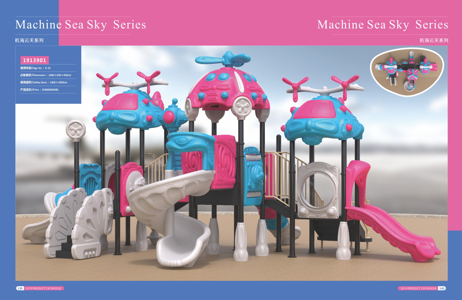 机海云天系列大型组合滑梯儿童游乐场设备-1913901