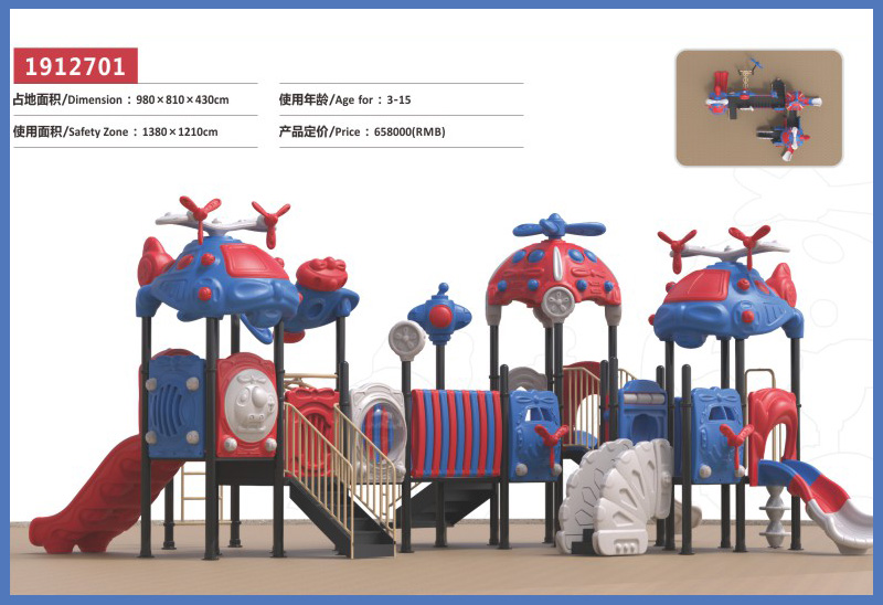 机海云天系列大型组合滑梯儿童游乐场设备-1912701