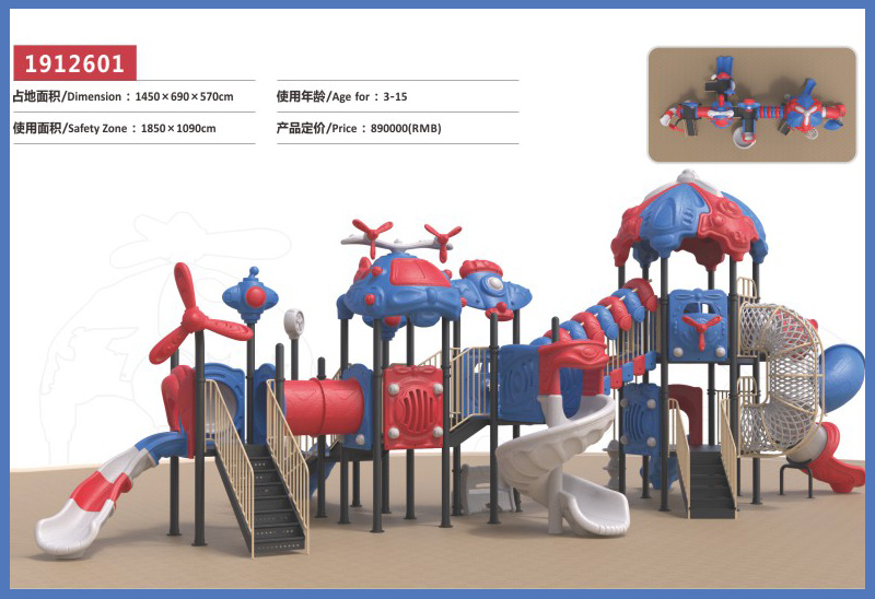 机海云天系列大型组合滑梯儿童游乐场设备-1912601