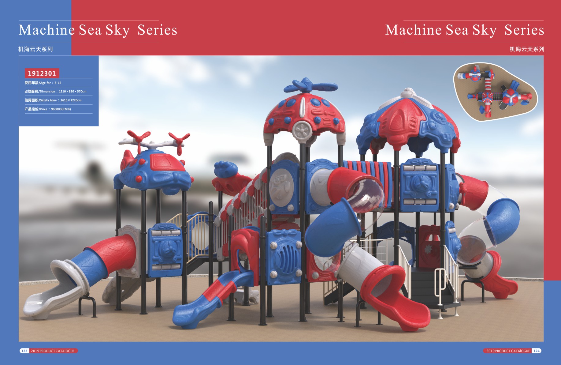机海云天系列大型组合滑梯儿童游乐场设备-1912301
