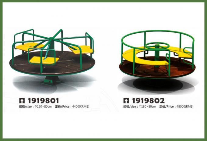 秋千转椅系列大型儿童游乐场设备-1919801-802